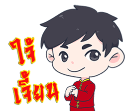 Happy Chinese New Year 2017 sticker #14537304