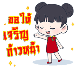Happy Chinese New Year 2017 sticker #14537307