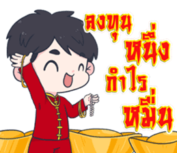 Happy Chinese New Year 2017 sticker #14537308