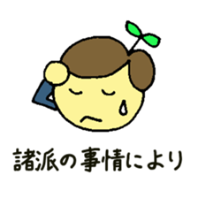 public servant stickers part3 sticker #14537497