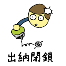 public servant stickers part3 sticker #14537504