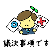 public servant stickers part3 sticker #14537507