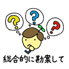 public servant stickers part3 sticker #14537509