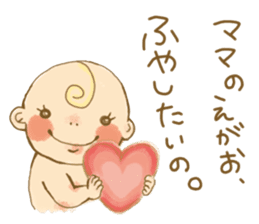 Akachan sama(Goddess of Baby) sticker #14537627
