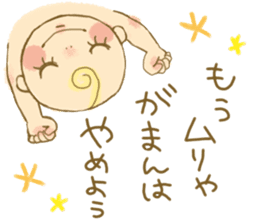 Akachan sama(Goddess of Baby) sticker #14537629