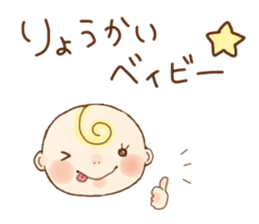 Akachan sama(Goddess of Baby) sticker #14537631