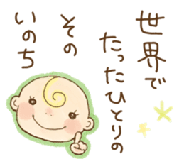 Akachan sama(Goddess of Baby) sticker #14537641