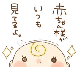 Akachan sama(Goddess of Baby) sticker #14537643