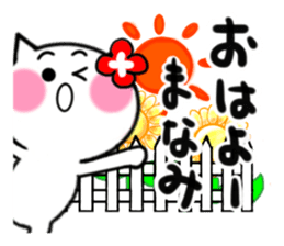 Cat sticker manami uses sticker #14537646