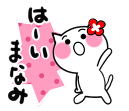 Cat sticker manami uses sticker #14537647