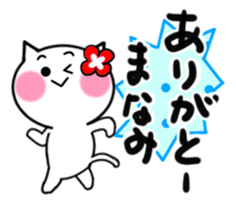 Cat sticker manami uses sticker #14537648