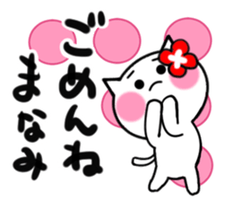 Cat sticker manami uses sticker #14537649