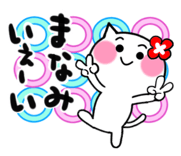 Cat sticker manami uses sticker #14537651