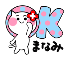 Cat sticker manami uses sticker #14537652