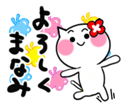 Cat sticker manami uses sticker #14537653