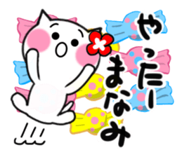 Cat sticker manami uses sticker #14537654