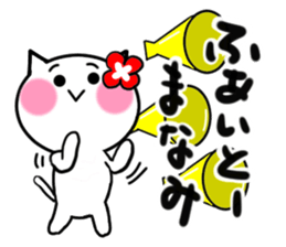 Cat sticker manami uses sticker #14537655