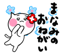 Cat sticker manami uses sticker #14537656