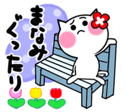 Cat sticker manami uses sticker #14537657