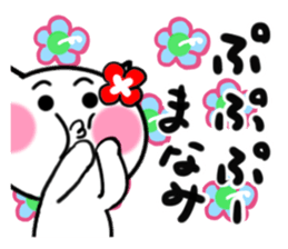 Cat sticker manami uses sticker #14537659