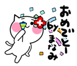 Cat sticker manami uses sticker #14537660