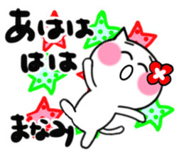 Cat sticker manami uses sticker #14537661