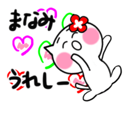 Cat sticker manami uses sticker #14537662