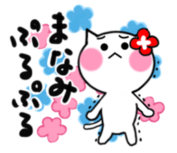 Cat sticker manami uses sticker #14537663