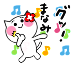 Cat sticker manami uses sticker #14537664