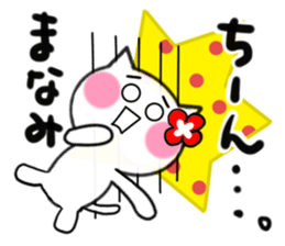 Cat sticker manami uses sticker #14537665