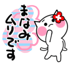 Cat sticker manami uses sticker #14537667