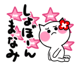 Cat sticker manami uses sticker #14537669