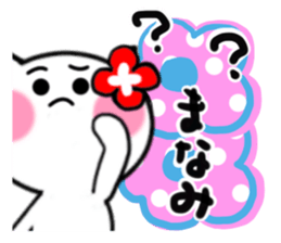 Cat sticker manami uses sticker #14537670