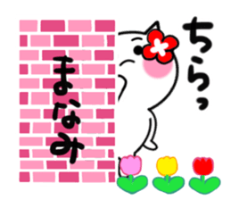 Cat sticker manami uses sticker #14537671