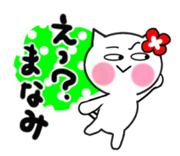 Cat sticker manami uses sticker #14537672