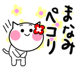 Cat sticker manami uses sticker #14537673