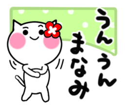 Cat sticker manami uses sticker #14537674