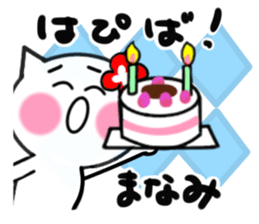 Cat sticker manami uses sticker #14537675