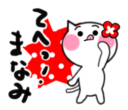 Cat sticker manami uses sticker #14537676