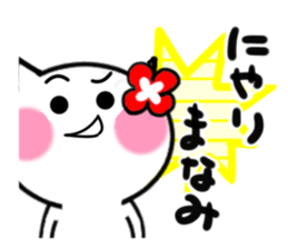 Cat sticker manami uses sticker #14537677