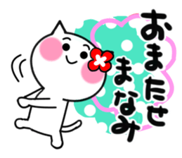 Cat sticker manami uses sticker #14537678