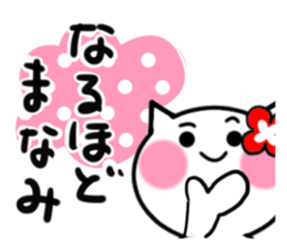 Cat sticker manami uses sticker #14537679