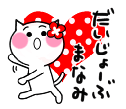 Cat sticker manami uses sticker #14537680