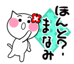 Cat sticker manami uses sticker #14537681