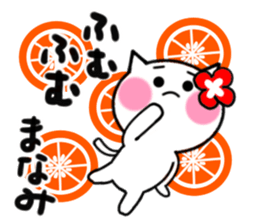 Cat sticker manami uses sticker #14537682