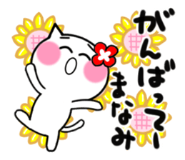 Cat sticker manami uses sticker #14537683