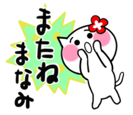 Cat sticker manami uses sticker #14537684