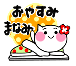 Cat sticker manami uses sticker #14537685