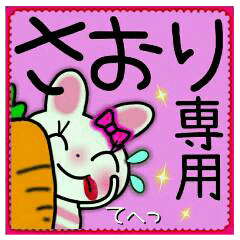 Very convenient! Sticker of [Saori]!