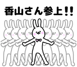 KAYAMA STICKERS sticker #14537871